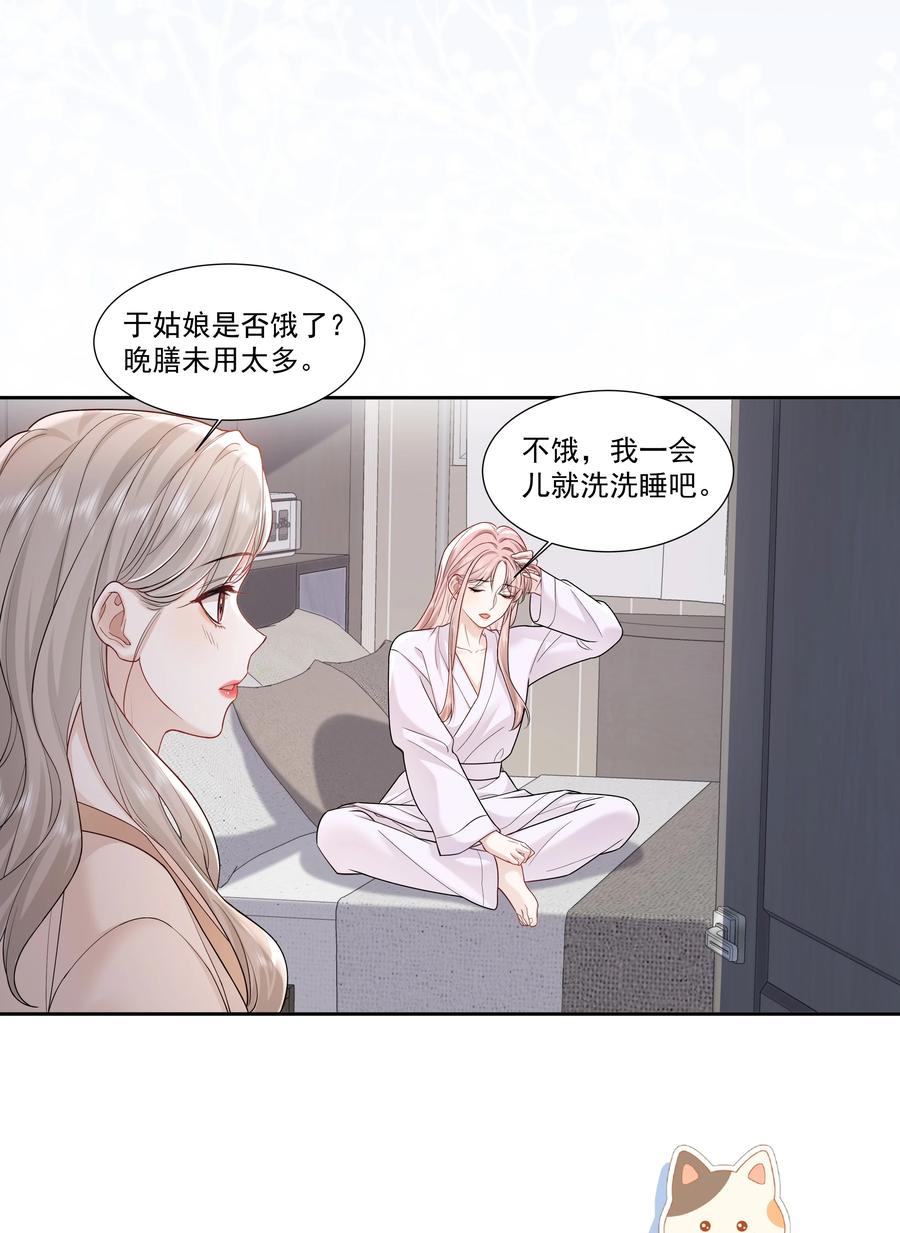 《帮我拍拍》011 劫数 第12页