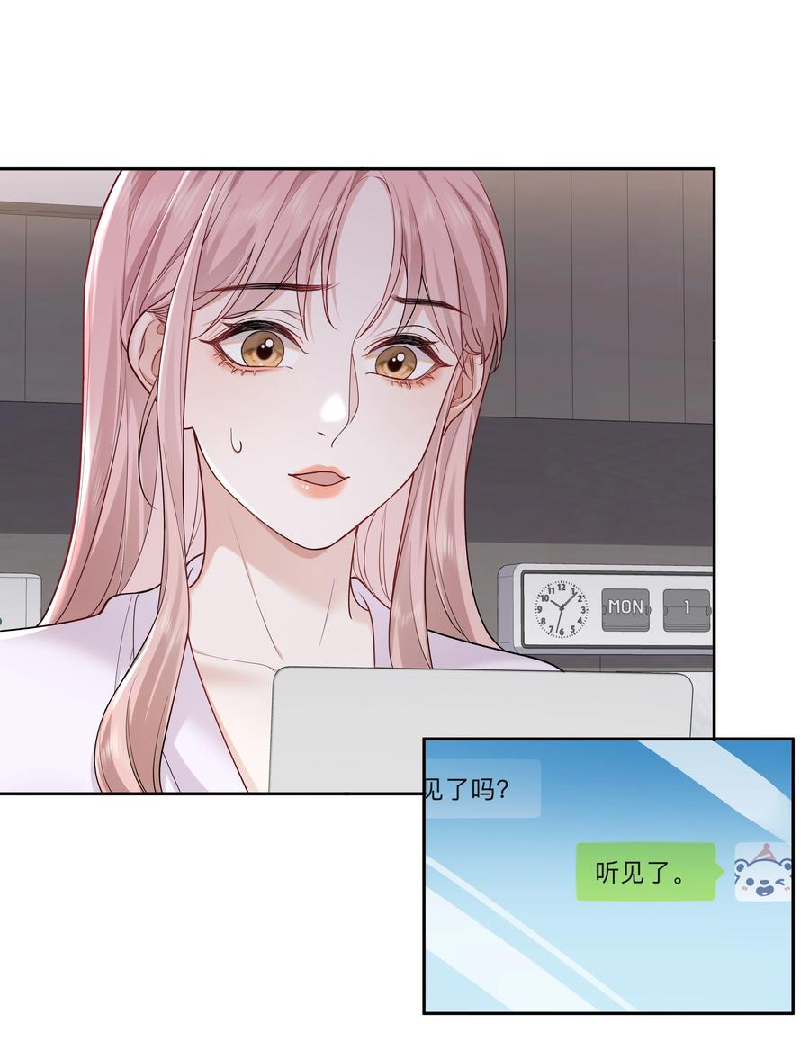 《帮我拍拍》011 劫数 第6页