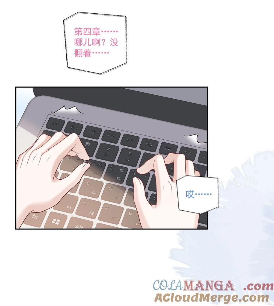 《帮我拍拍》011 劫数 第7页
