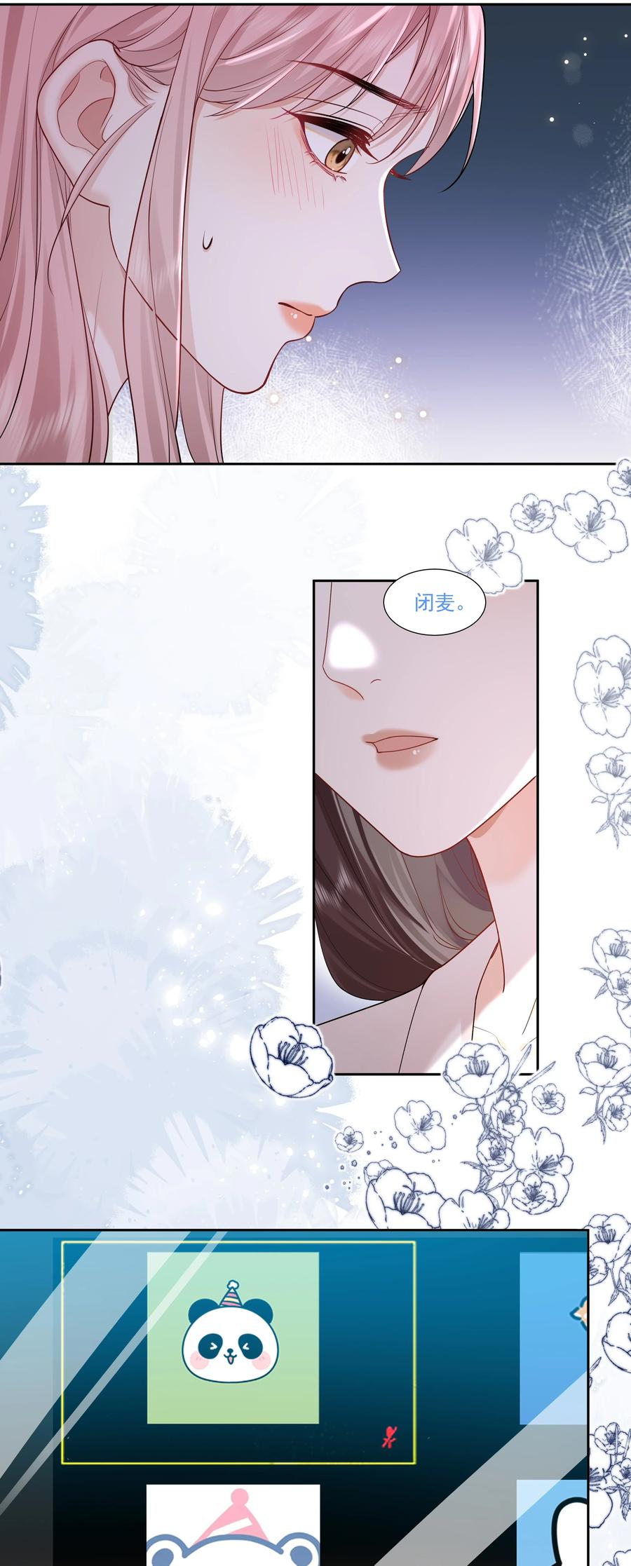 《帮我拍拍》011 劫数 第8页