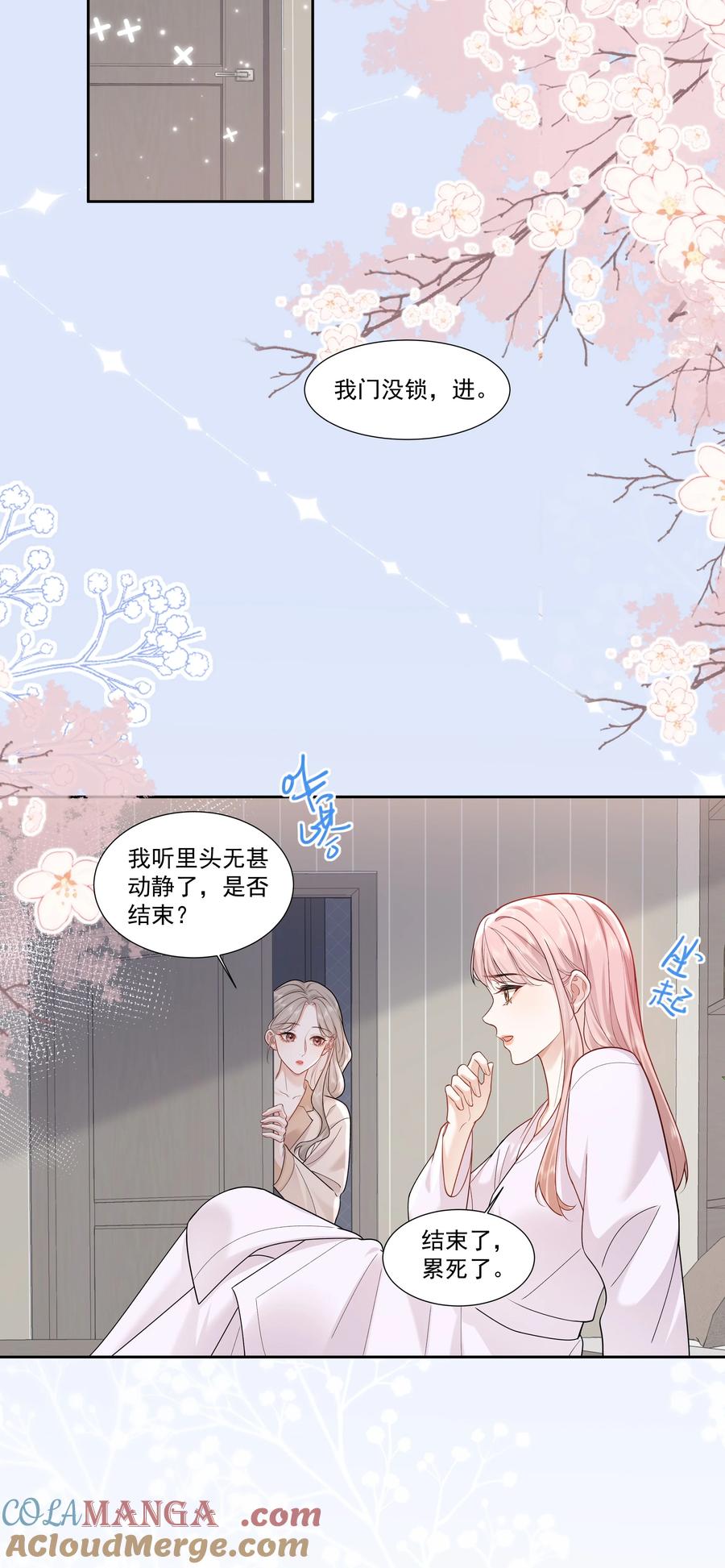 《帮我拍拍》011 劫数 第11页