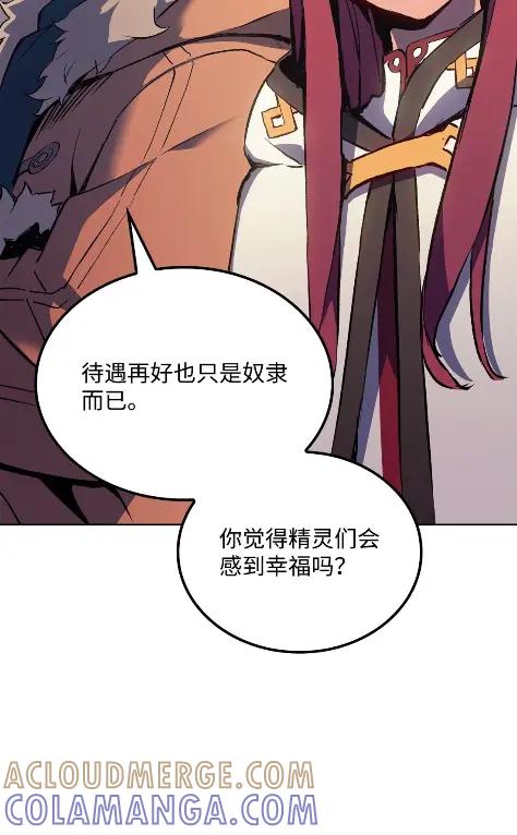 《拳王转世》12 艾尔本海姆 第81页