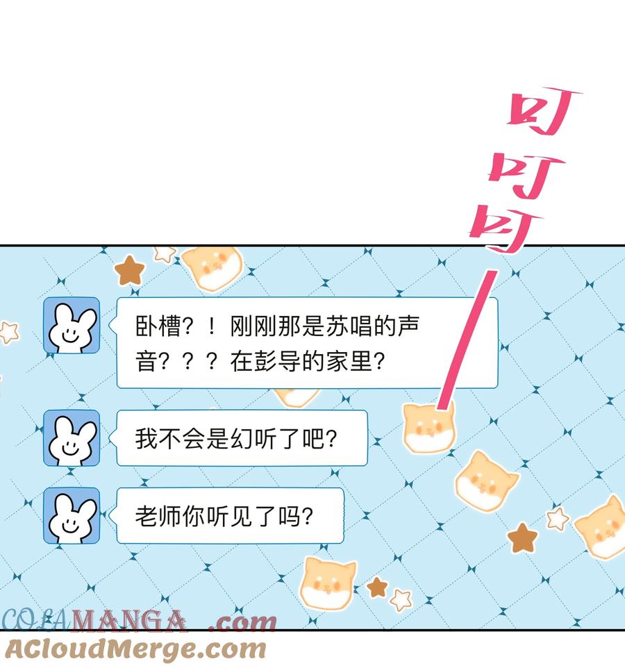 《帮我拍拍》011 劫数 第5页