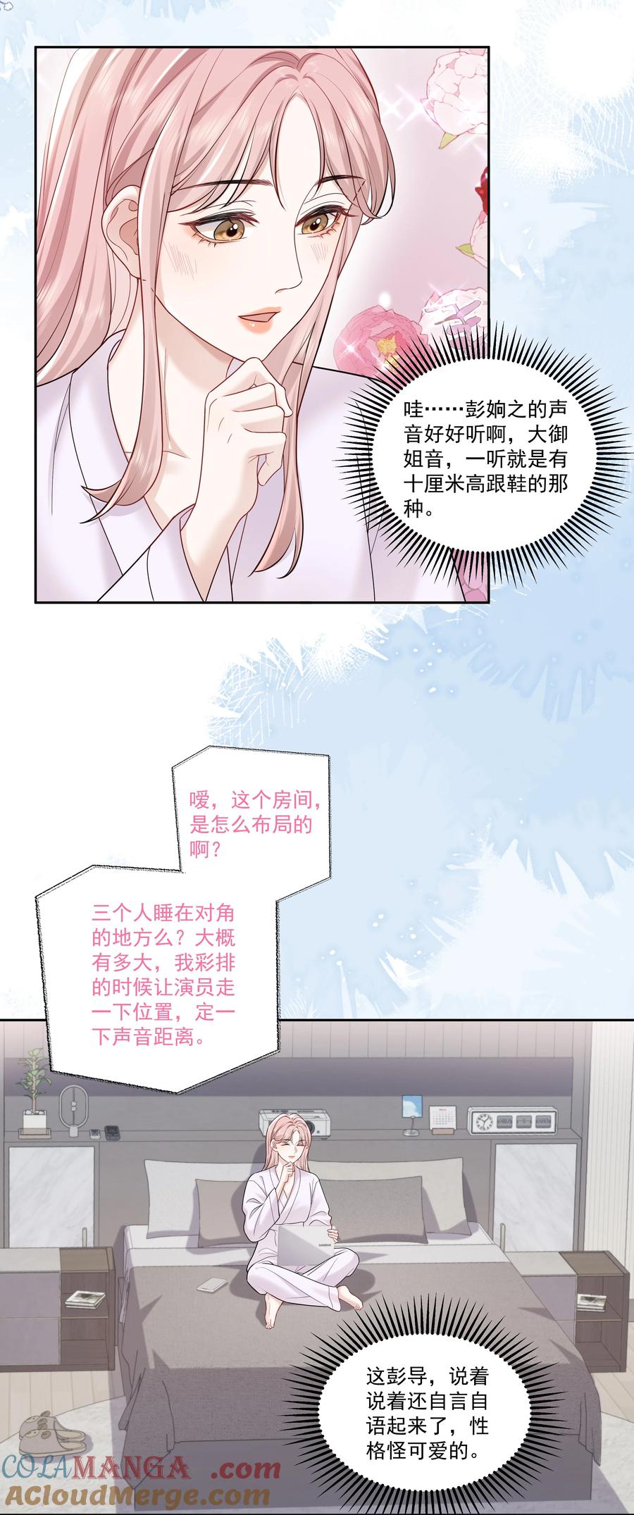 《帮我拍拍》011 劫数 第3页