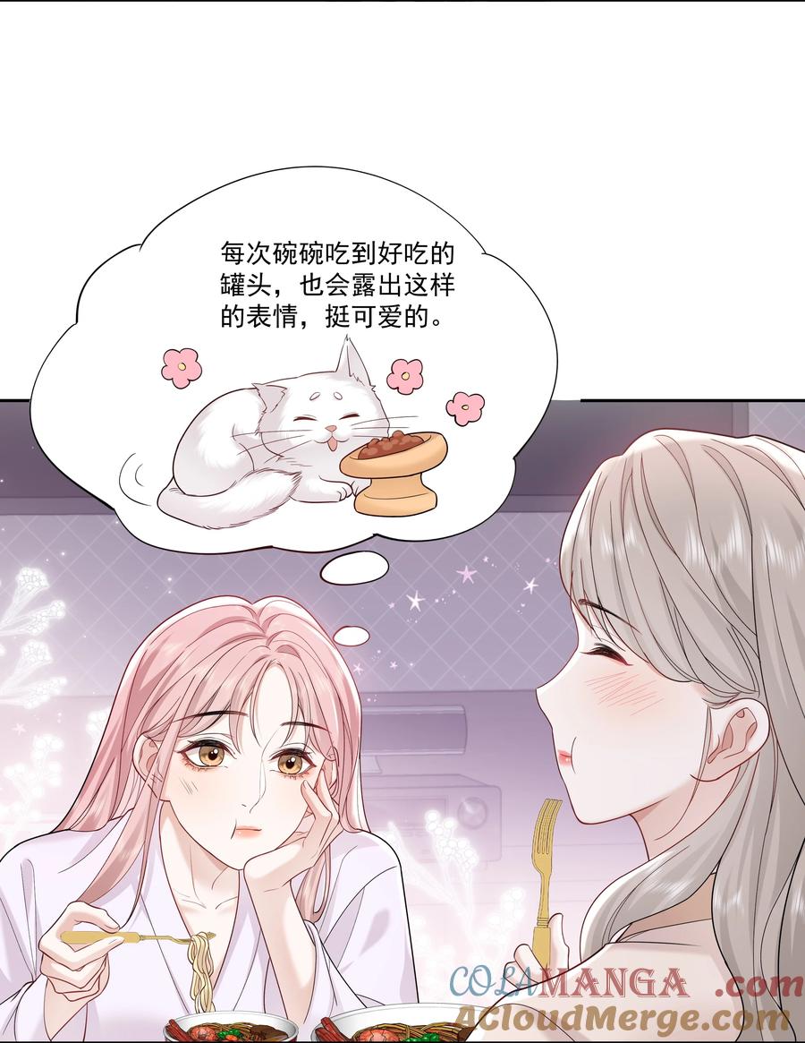 《帮我拍拍》011 劫数 第15页