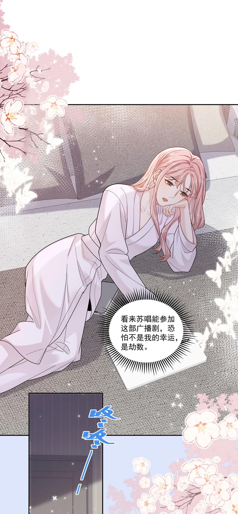 《帮我拍拍》011 劫数 第10页