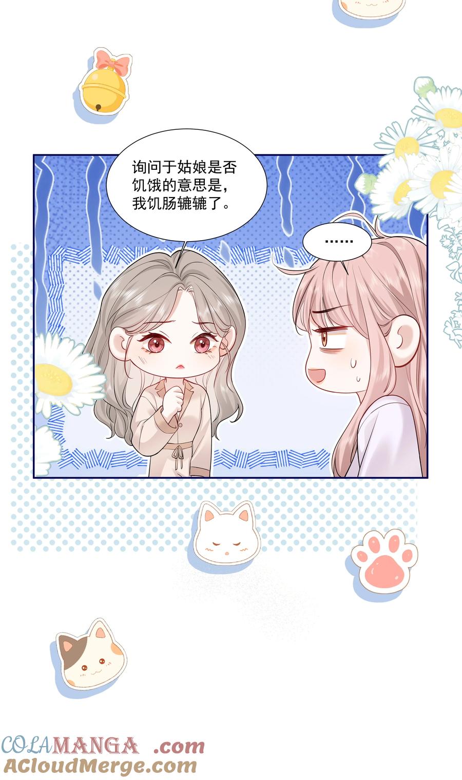 《帮我拍拍》011 劫数 第13页