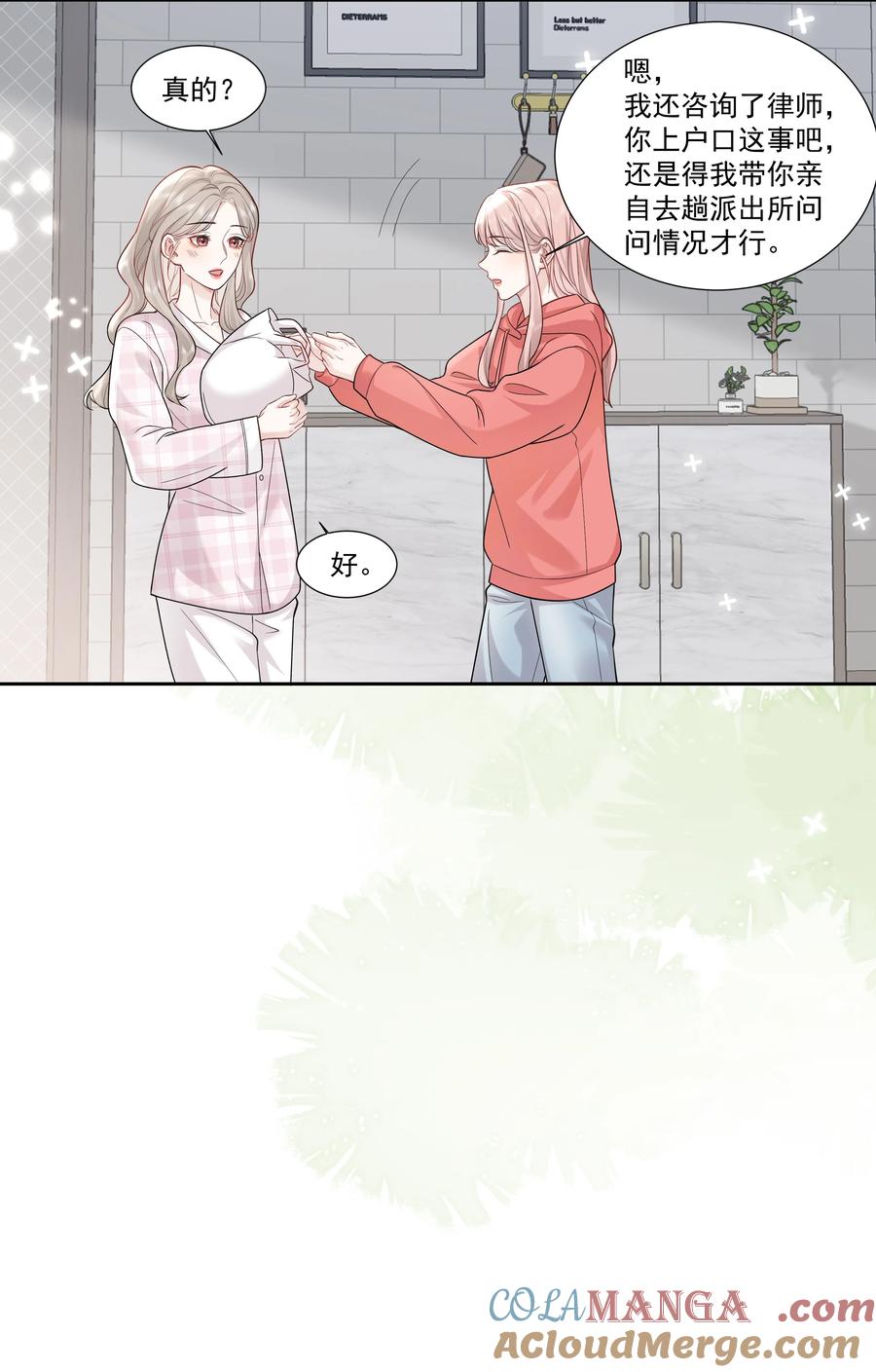 《帮我拍拍》011 劫数 第23页