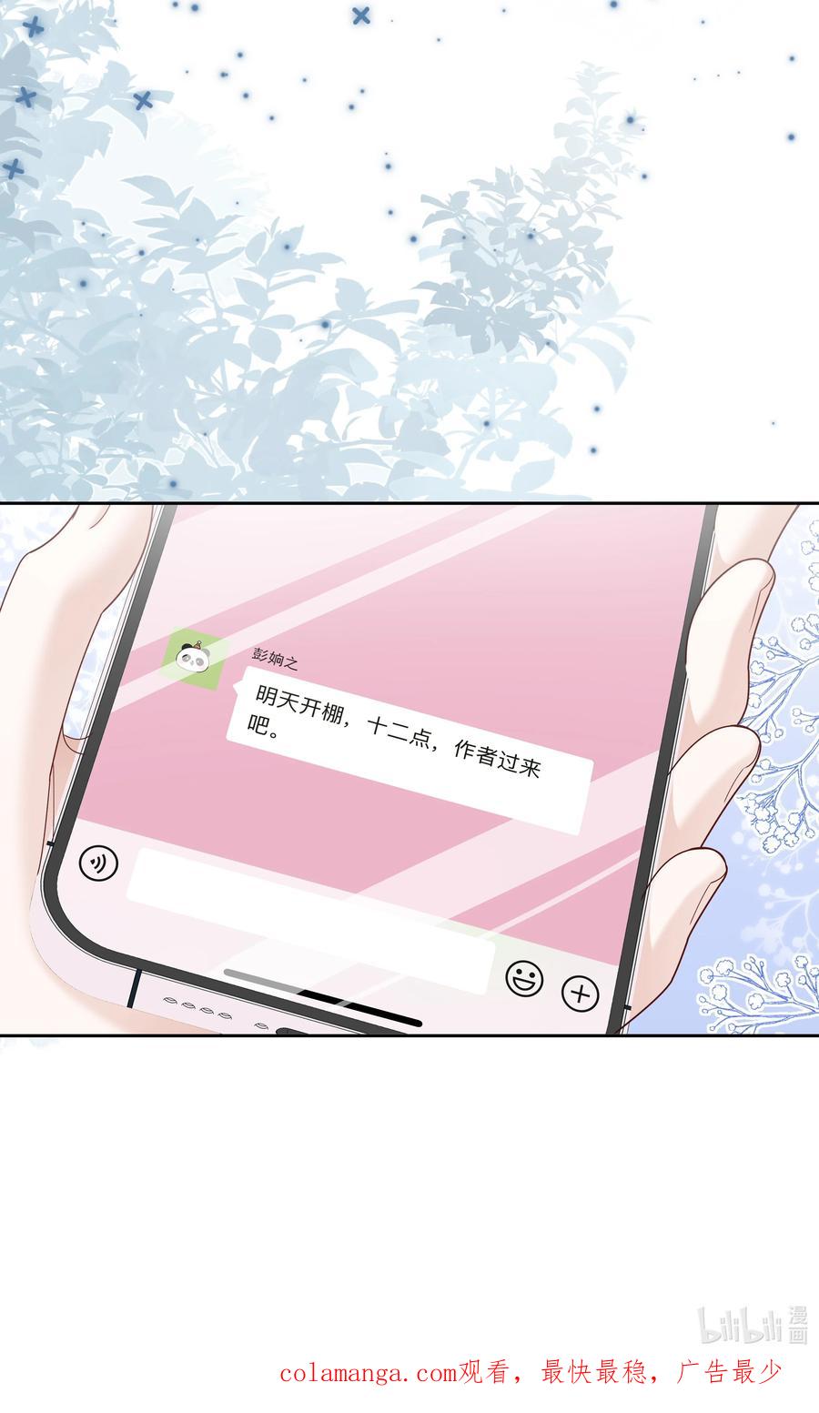 《帮我拍拍》011 劫数 第26页