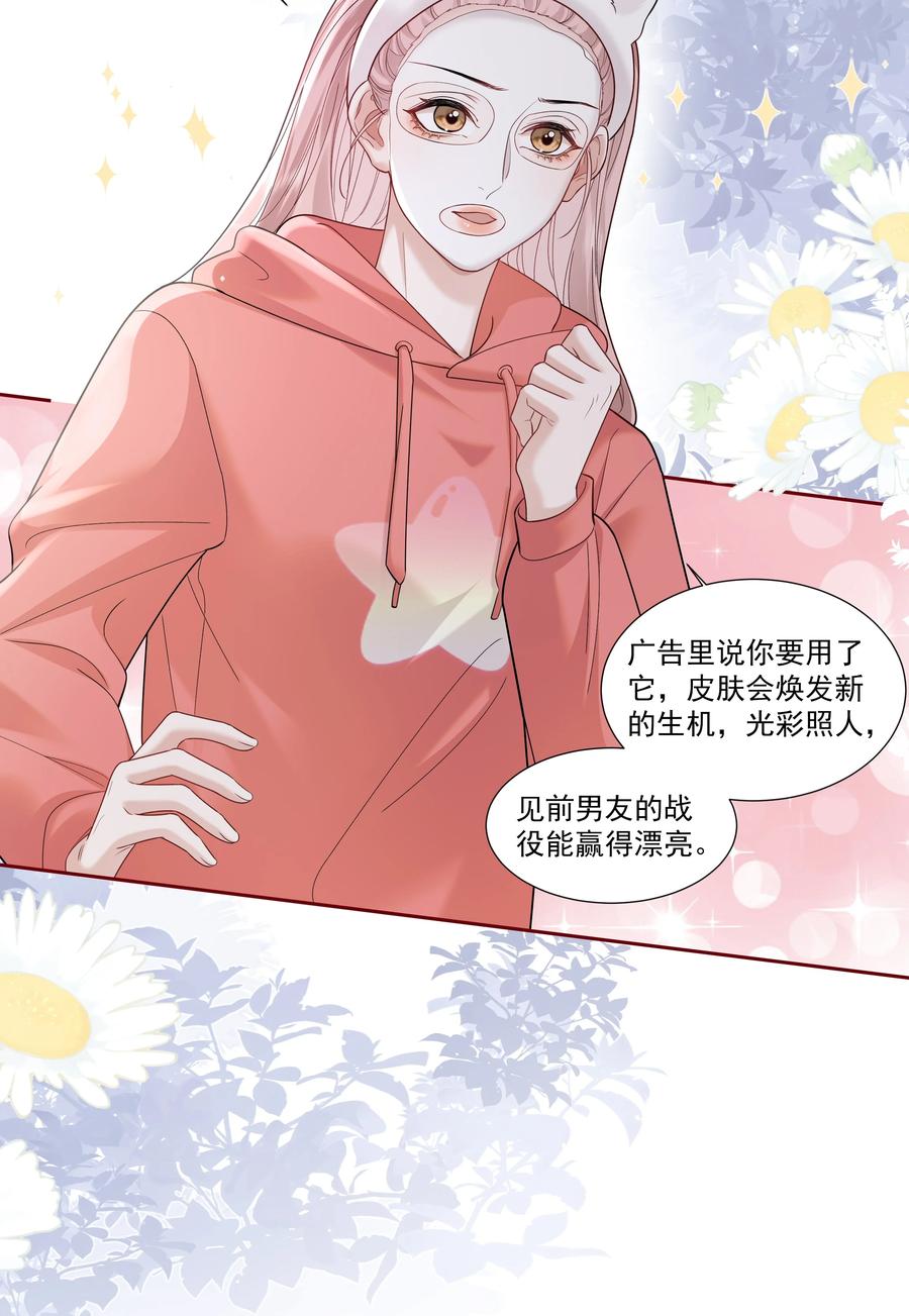 《帮我拍拍》012 配音演员，也是演员 第10页
