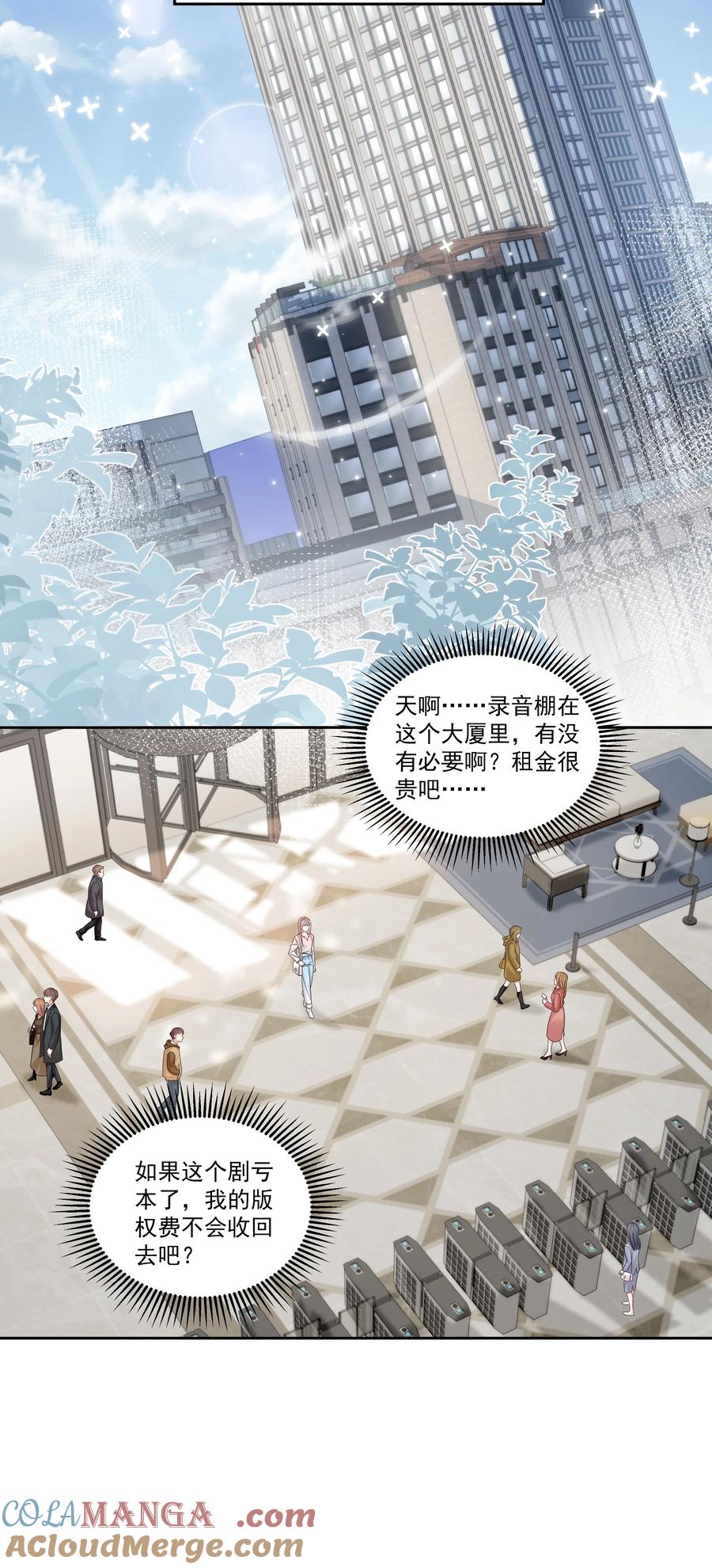 《帮我拍拍》012 配音演员，也是演员 第13页