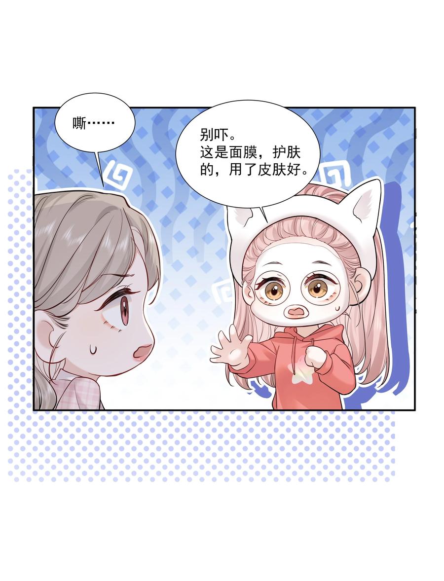 《帮我拍拍》012 配音演员，也是演员 第8页