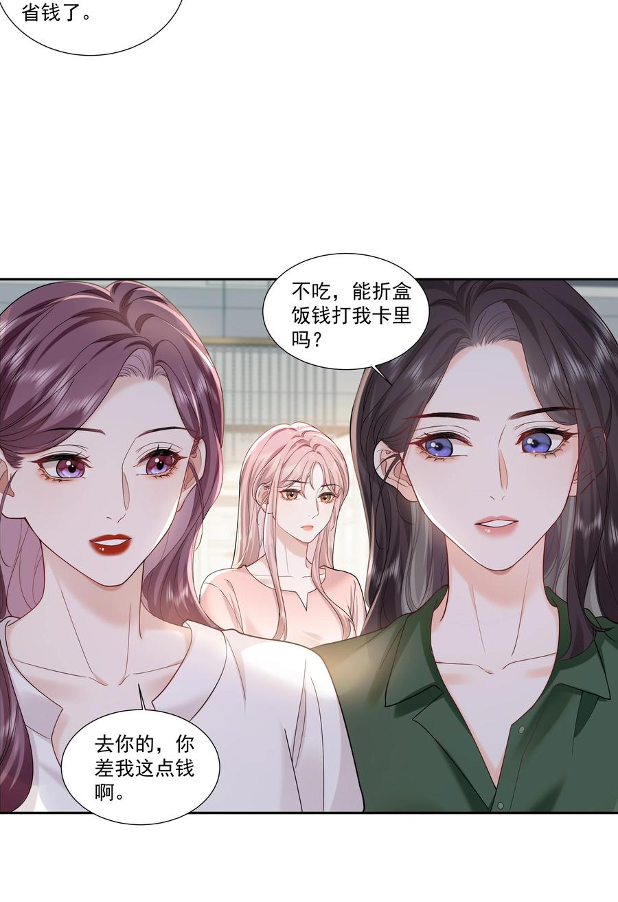 《帮我拍拍》012 配音演员，也是演员 第28页