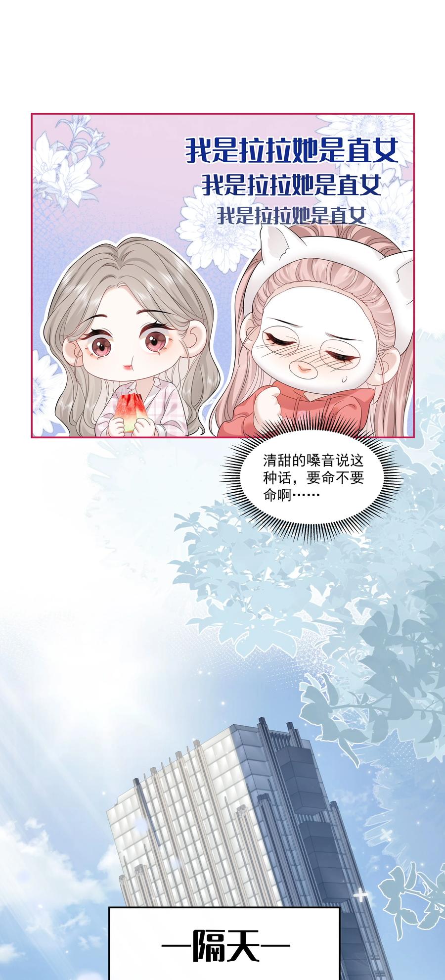 《帮我拍拍》012 配音演员，也是演员 第12页