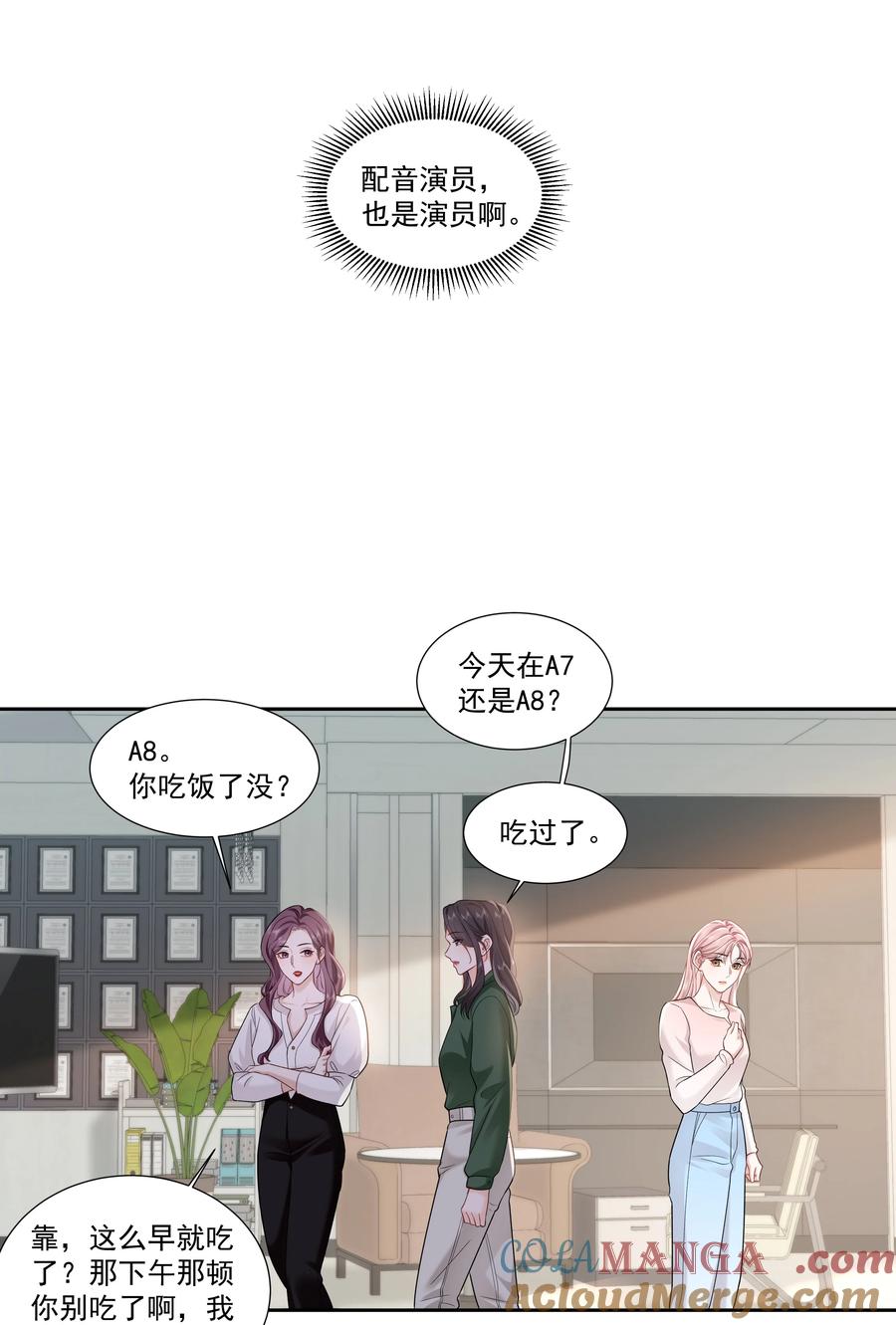 《帮我拍拍》012 配音演员，也是演员 第27页