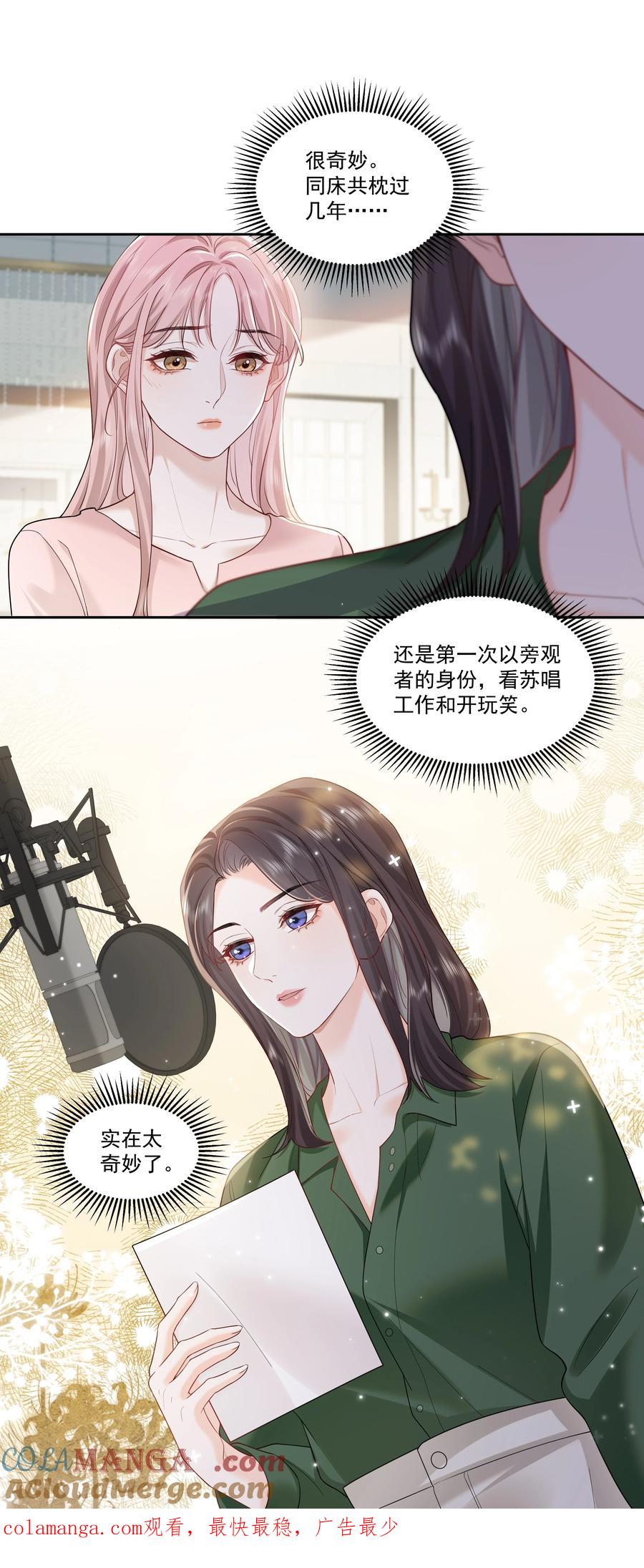 《帮我拍拍》012 配音演员，也是演员 第29页