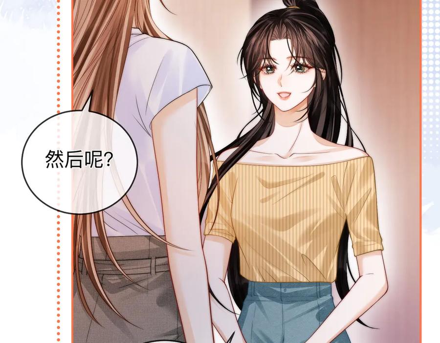 《帮我拍拍》第18话 只为了找到你 第8页
