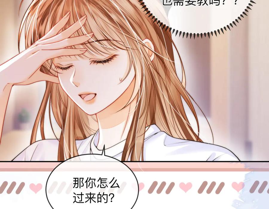 《帮我拍拍》第18话 只为了找到你 第10页