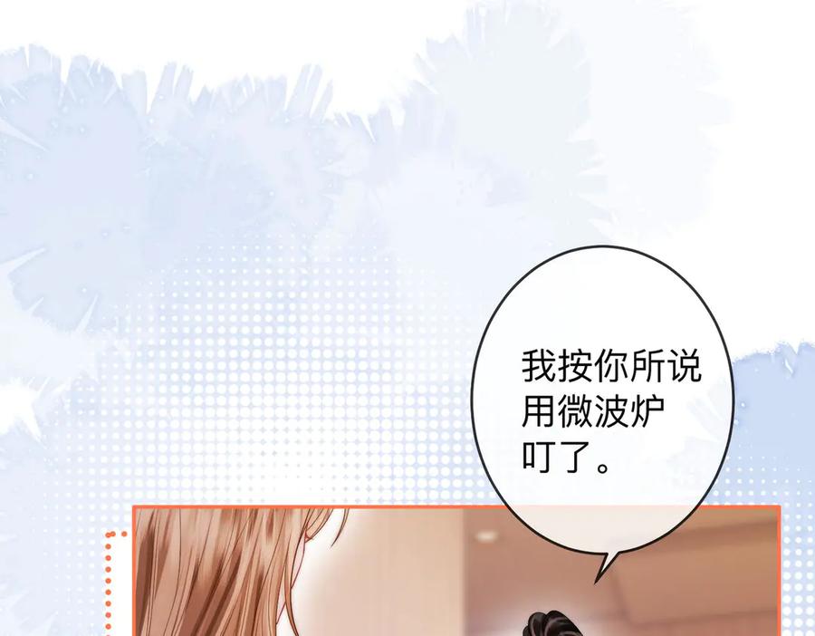 《帮我拍拍》第18话 只为了找到你 第7页