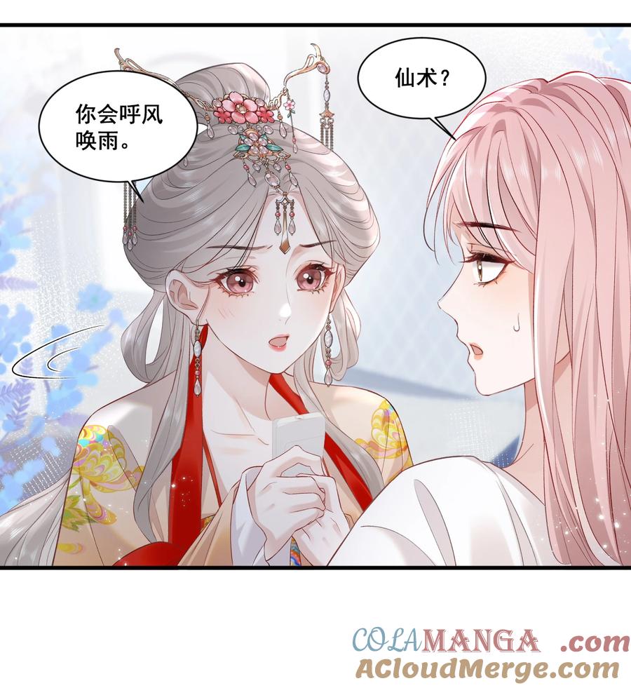 《帮我拍拍》01 是人是鬼 第23页