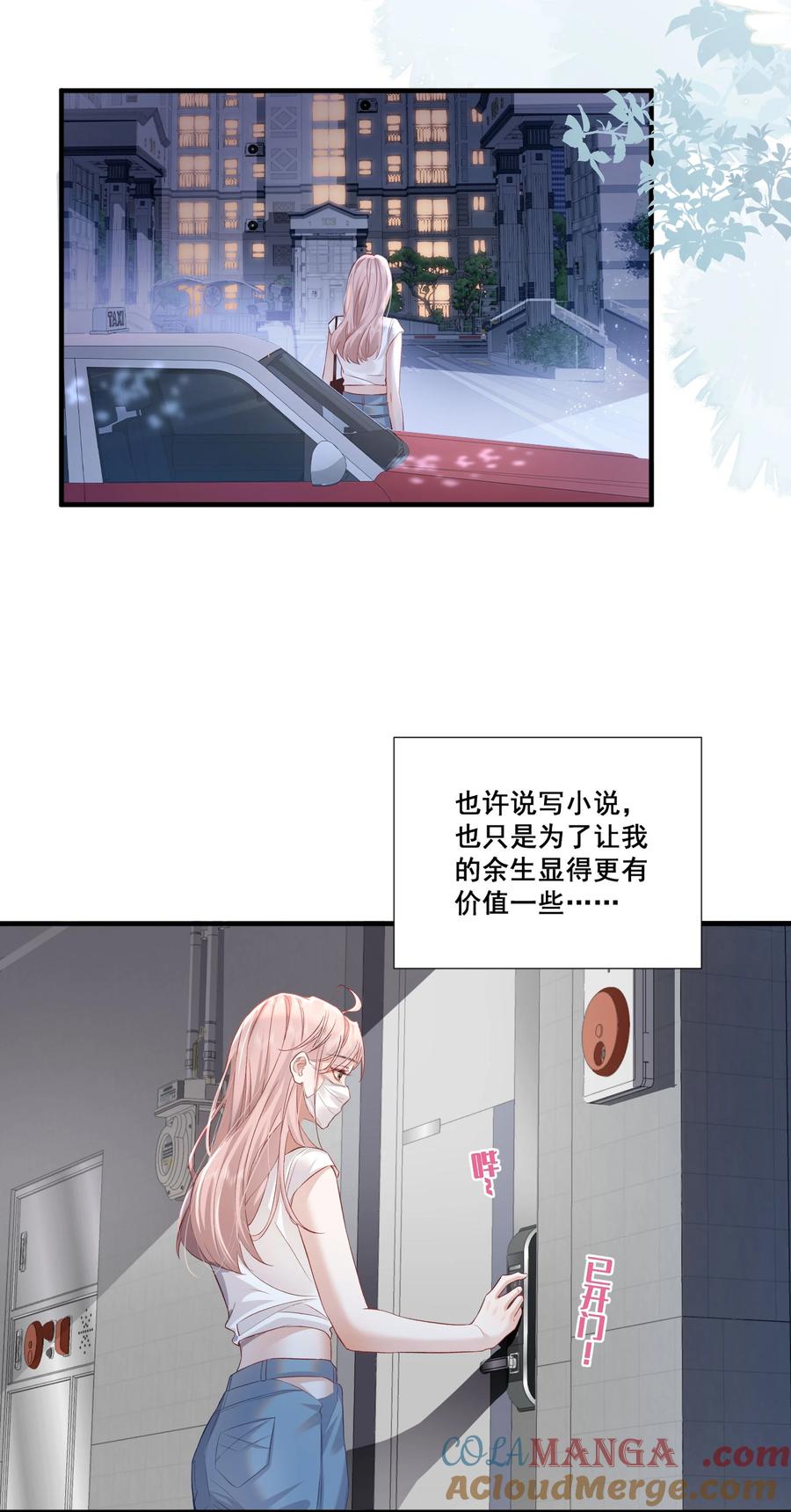 《帮我拍拍》01 是人是鬼 第9页