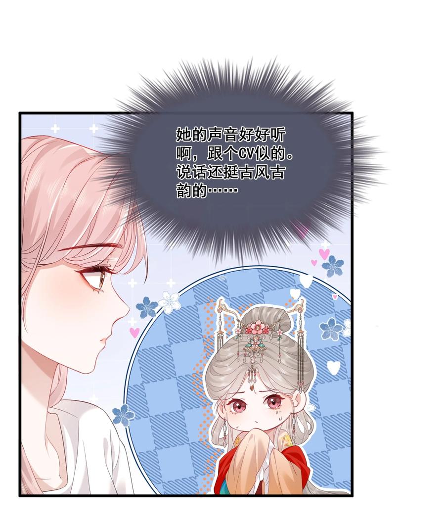 《帮我拍拍》01 是人是鬼 第16页