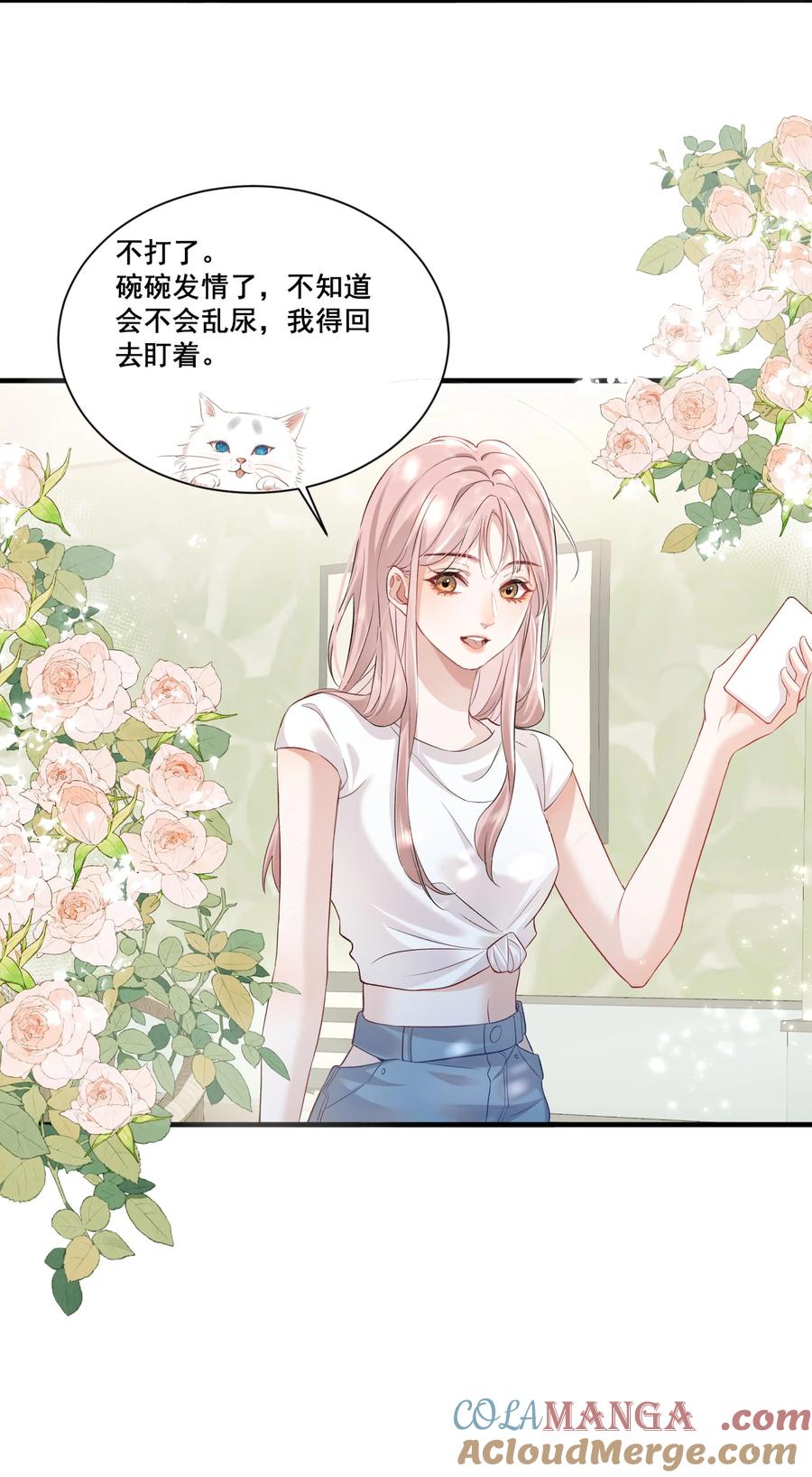 《帮我拍拍》01 是人是鬼 第5页