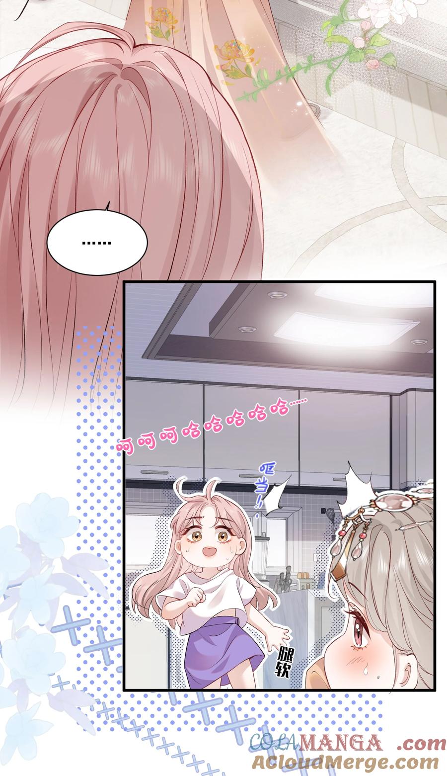《帮我拍拍》01 是人是鬼 第13页