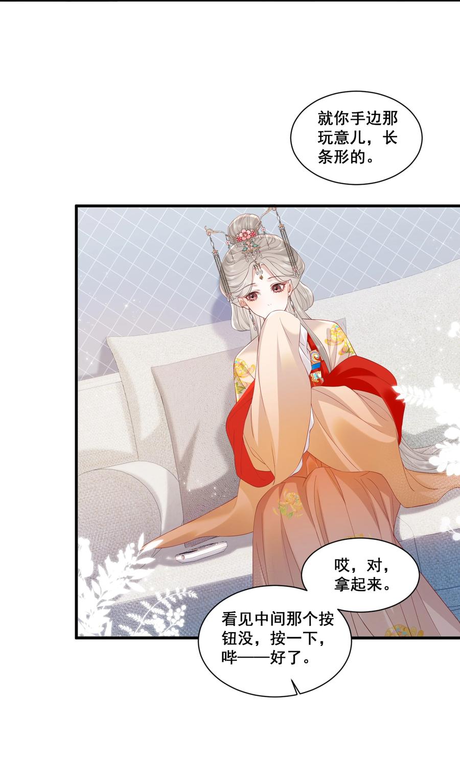 《帮我拍拍》01 是人是鬼 第20页