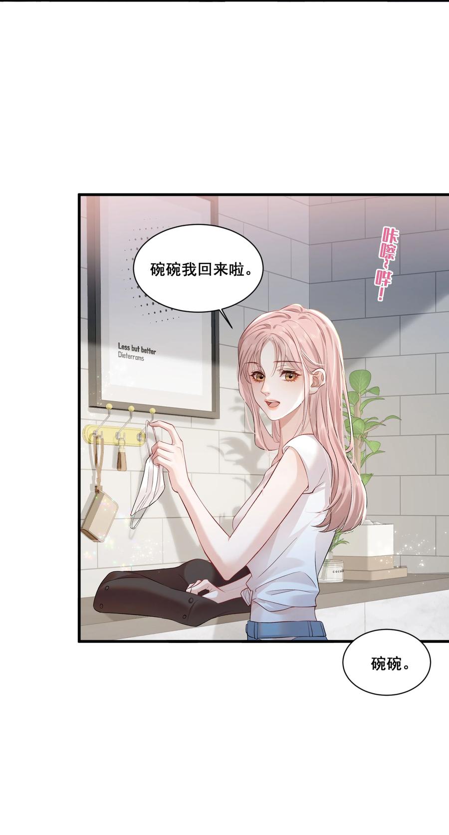 《帮我拍拍》01 是人是鬼 第10页