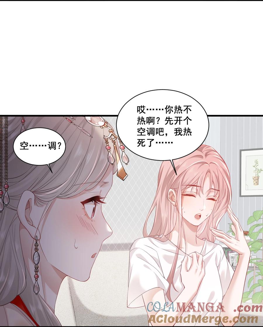 《帮我拍拍》01 是人是鬼 第19页