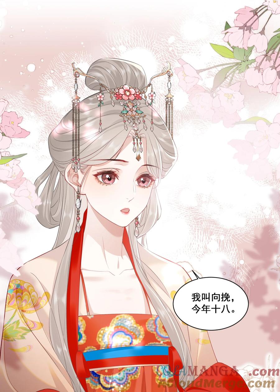 《帮我拍拍》01 是人是鬼 第29页