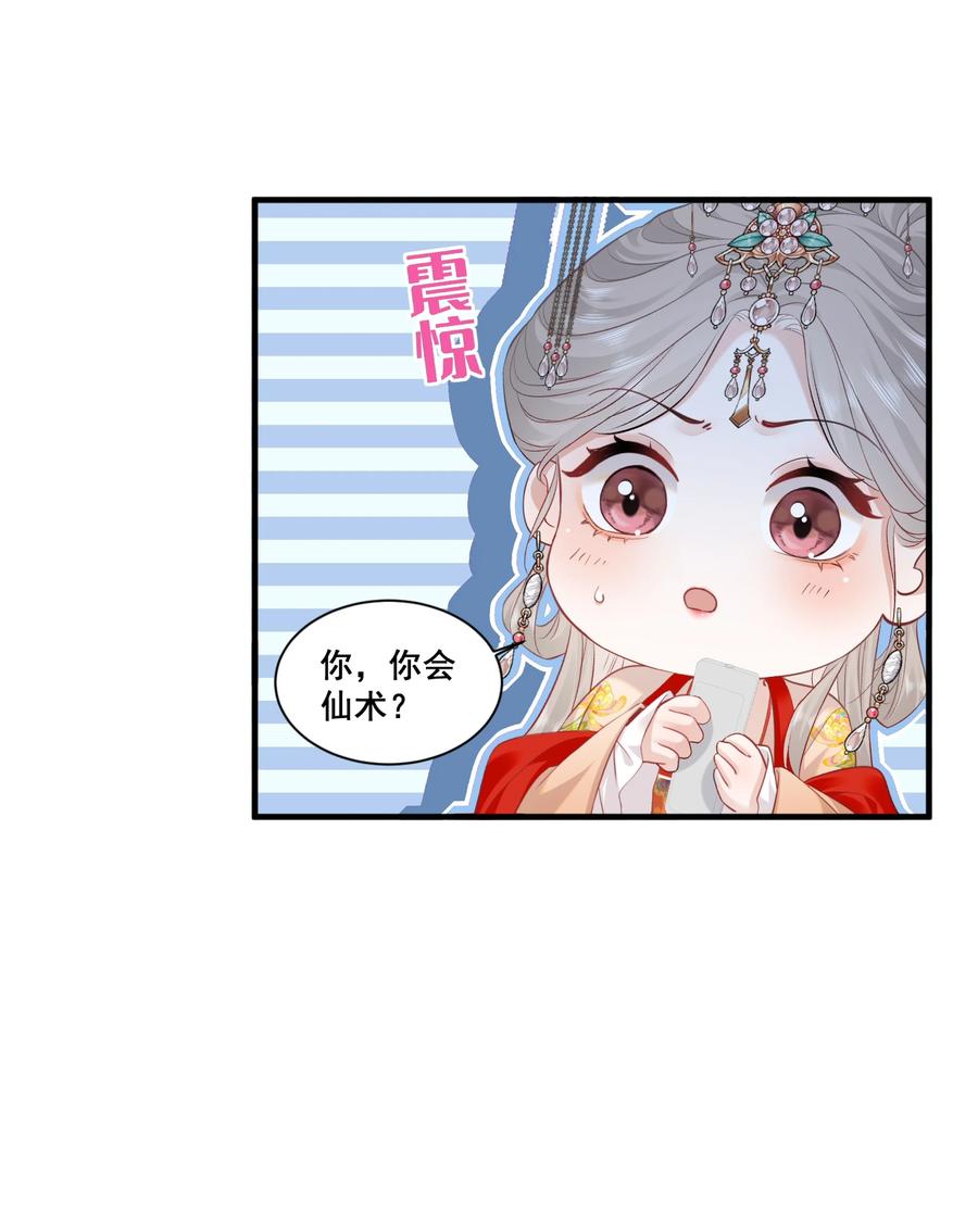 《帮我拍拍》01 是人是鬼 第22页
