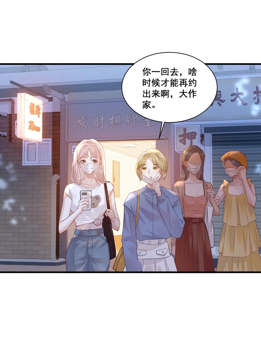 《帮我拍拍》01 是人是鬼 第6页
