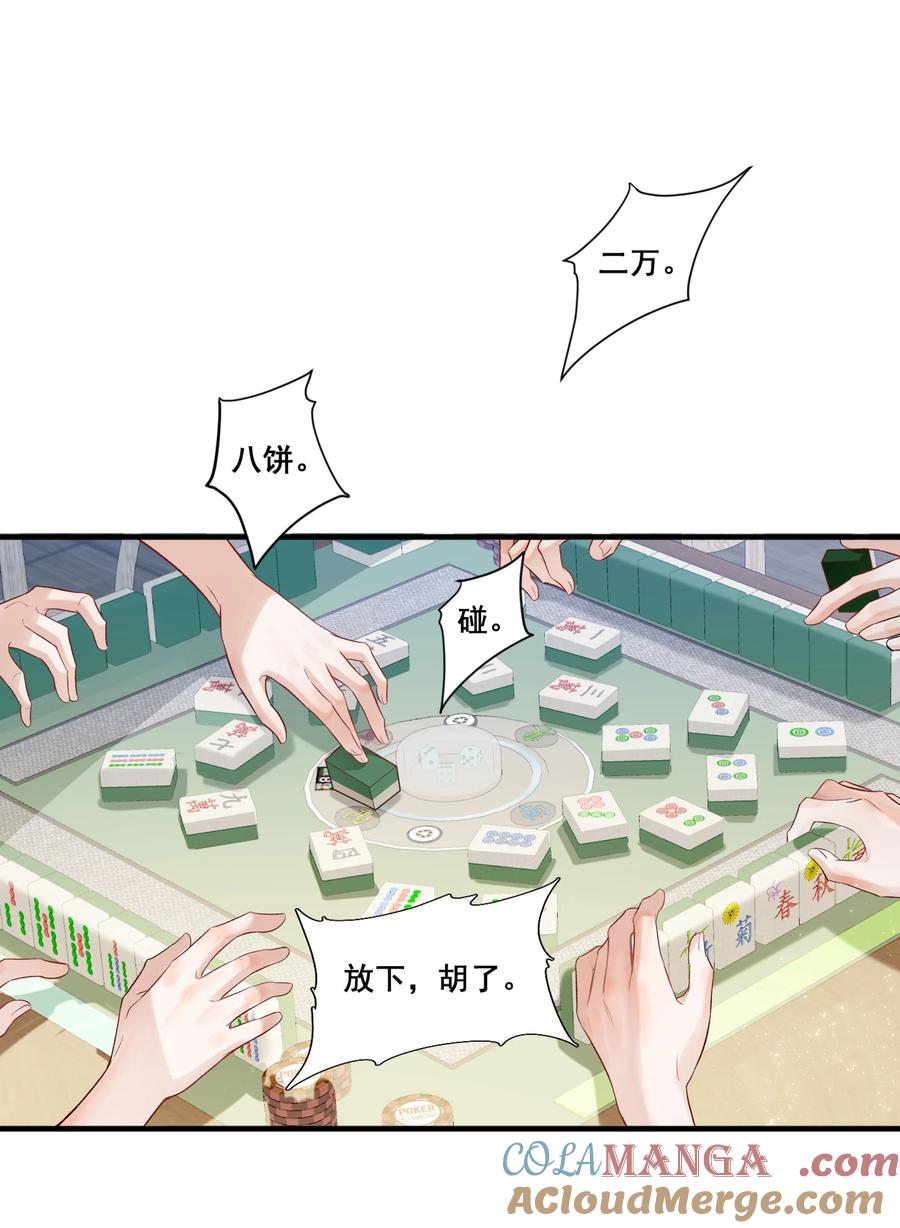 《帮我拍拍》01 是人是鬼 第3页
