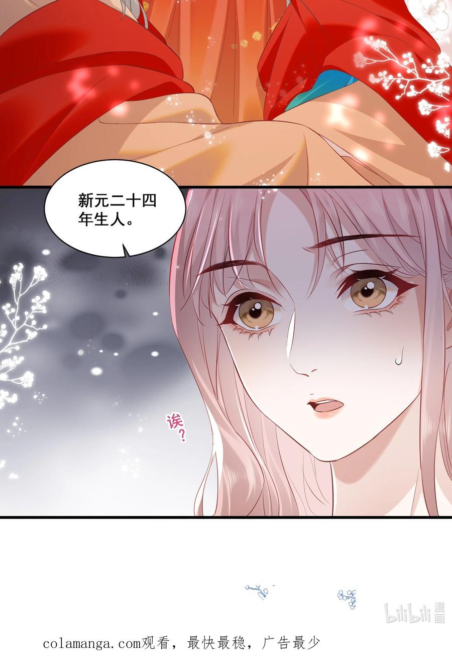 《帮我拍拍》01 是人是鬼 第30页