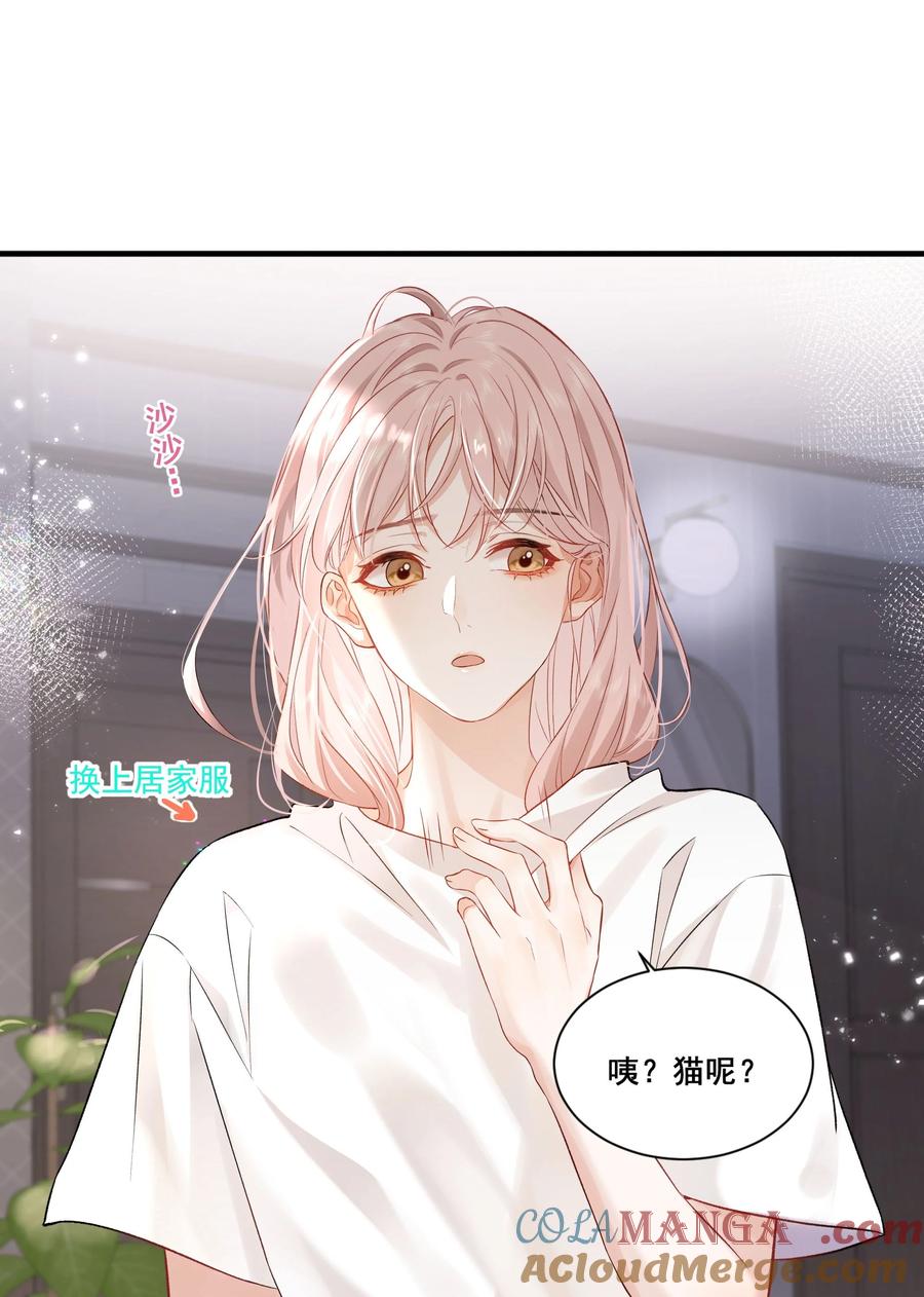 《帮我拍拍》01 是人是鬼 第11页