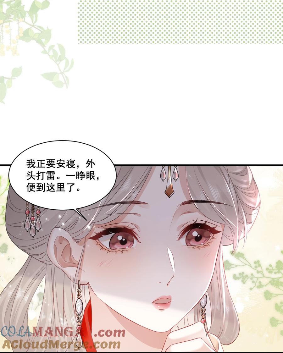 《帮我拍拍》01 是人是鬼 第25页