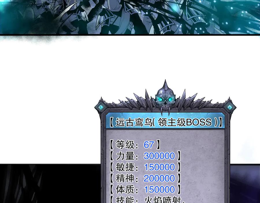死灵法师！我即是天灾 第203话 再次对决 第151页
