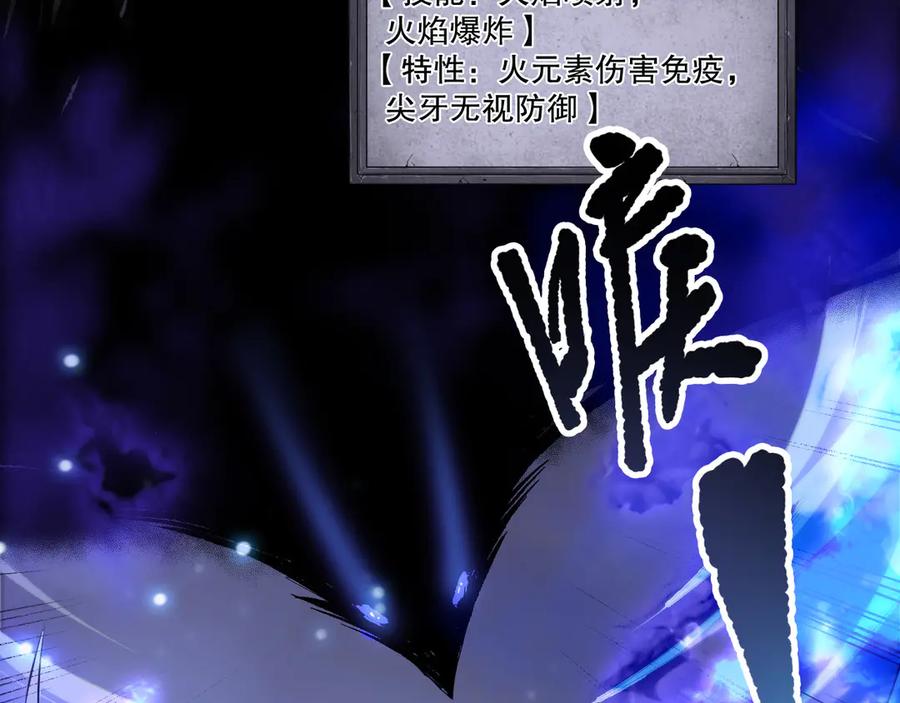 死灵法师！我即是天灾 第203话 再次对决 第152页