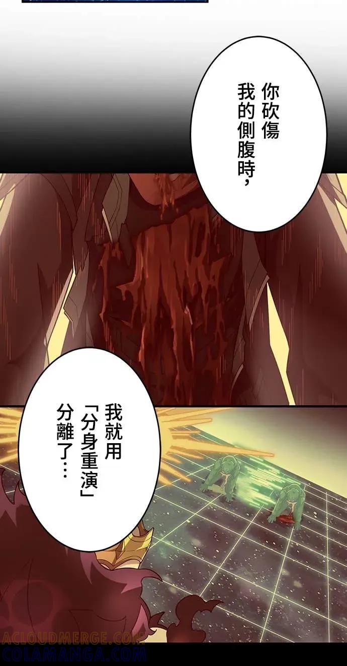 《时空魔导师：从零开始》[第27话] 哥哥火力全开 第15页