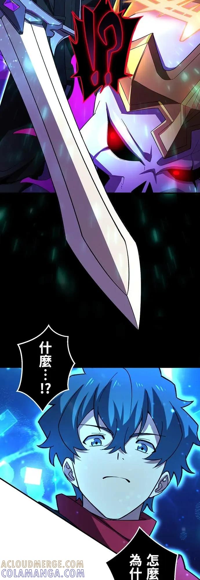 《时空魔导师：从零开始》[第27话] 哥哥火力全开 第13页