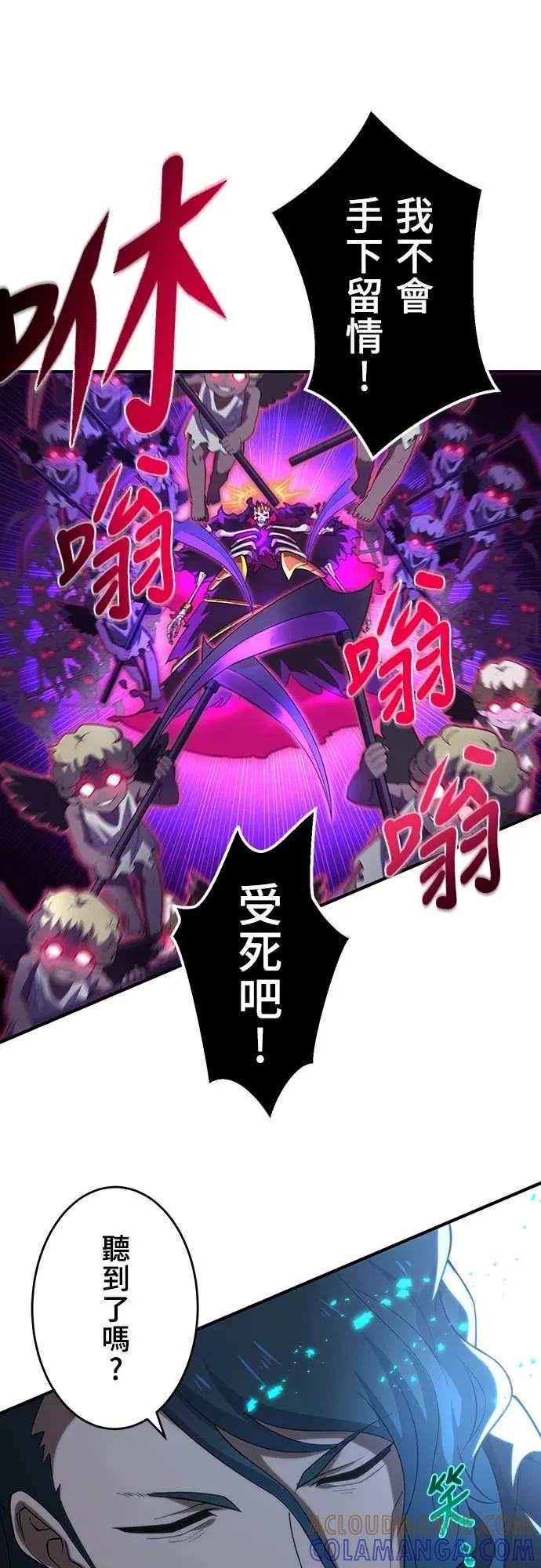 《时空魔导师：从零开始》[第27话] 哥哥火力全开 第11页