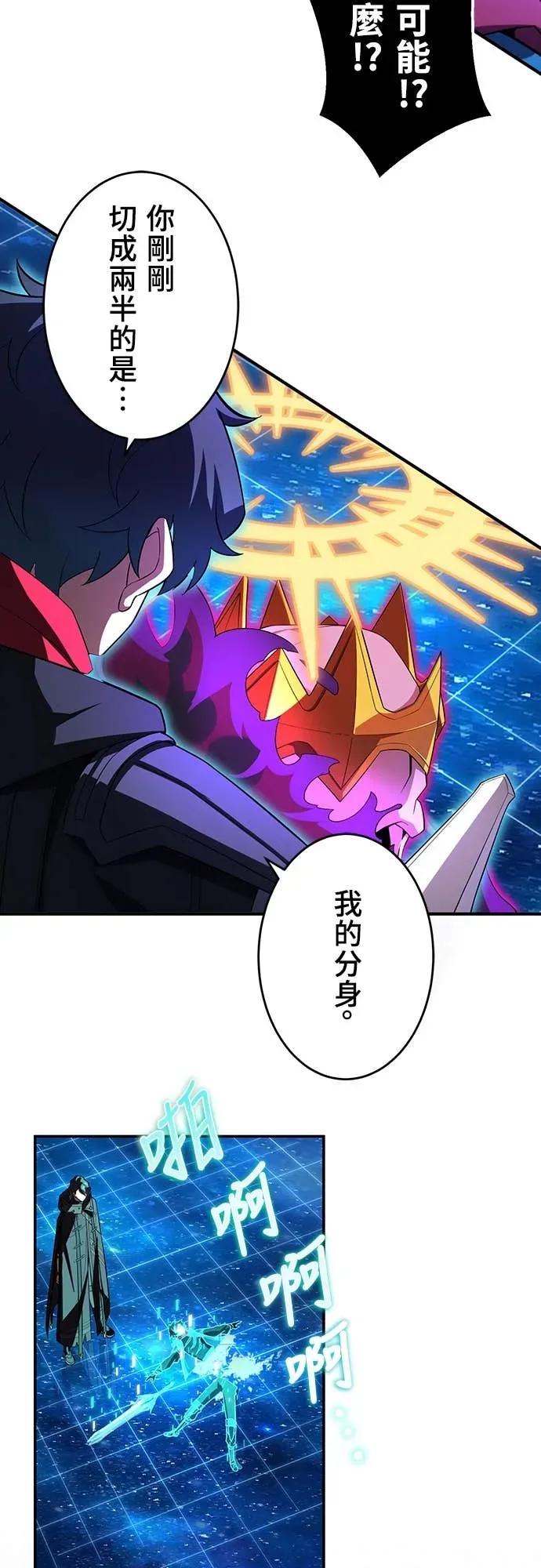 《时空魔导师：从零开始》[第27话] 哥哥火力全开 第14页