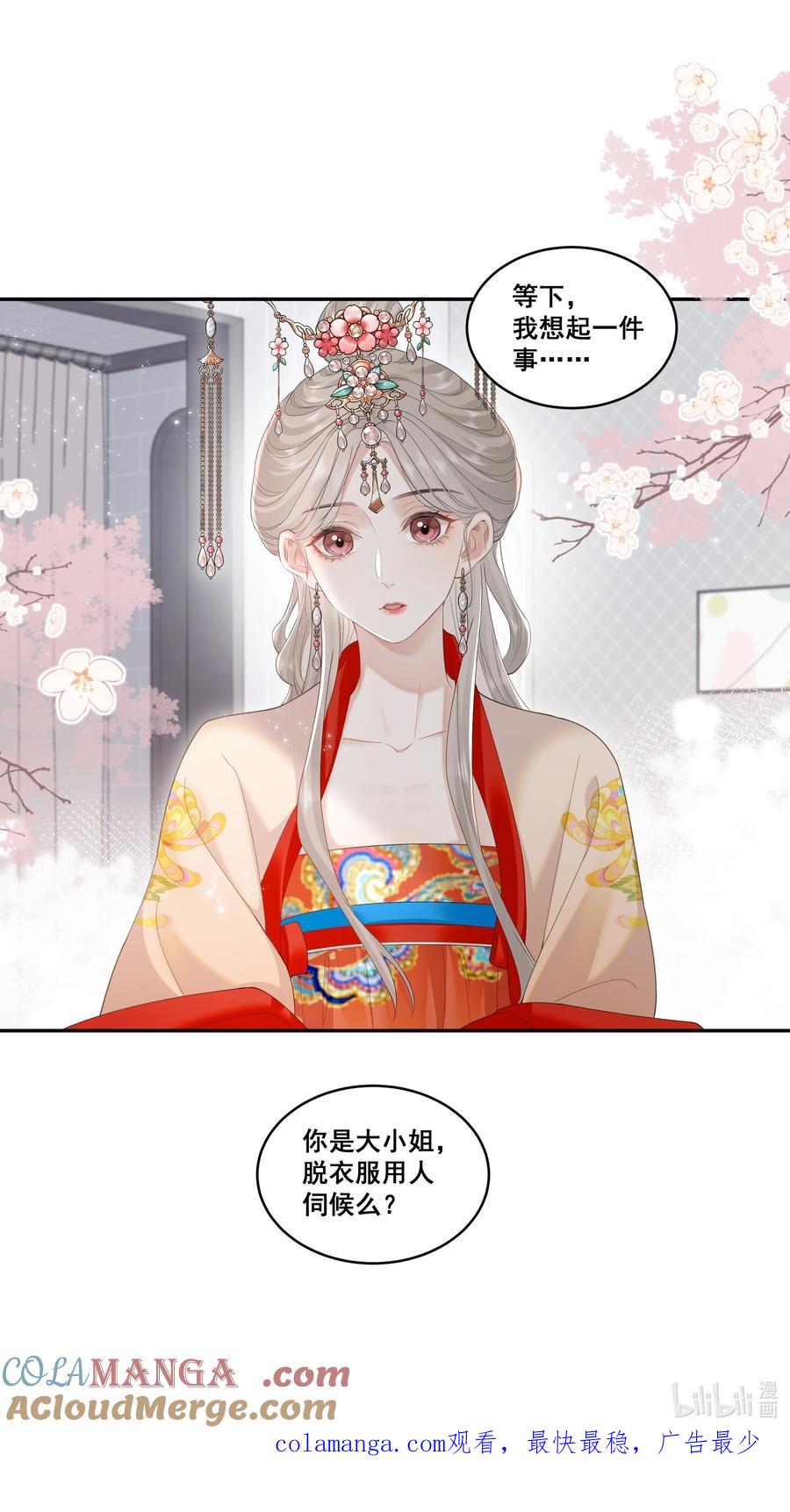《帮我拍拍》02 收留 第31页