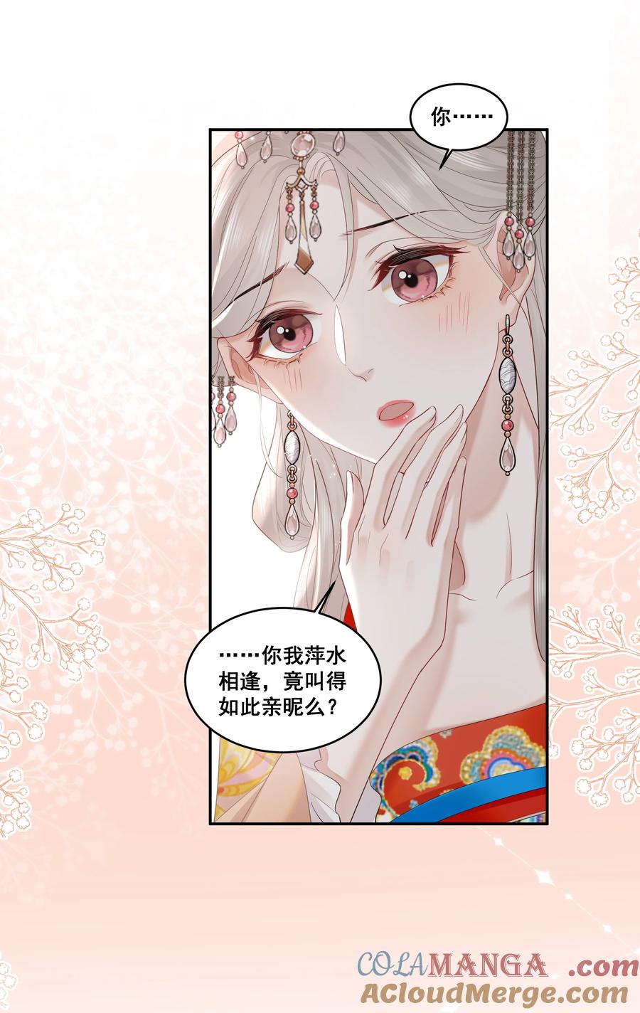 《帮我拍拍》02 收留 第19页