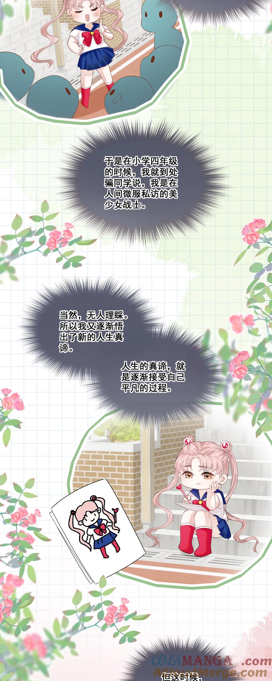 《帮我拍拍》02 收留 第25页