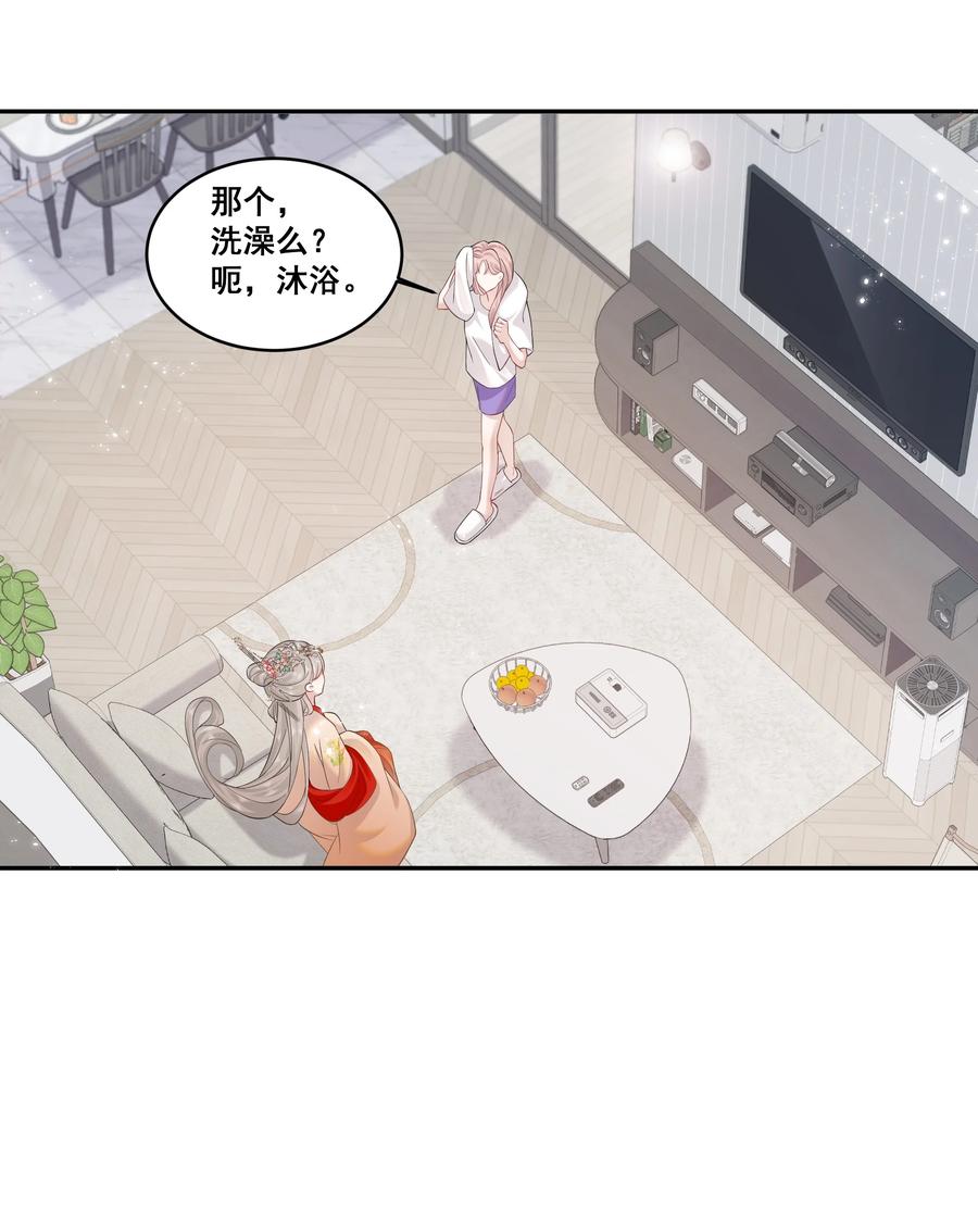 《帮我拍拍》02 收留 第28页