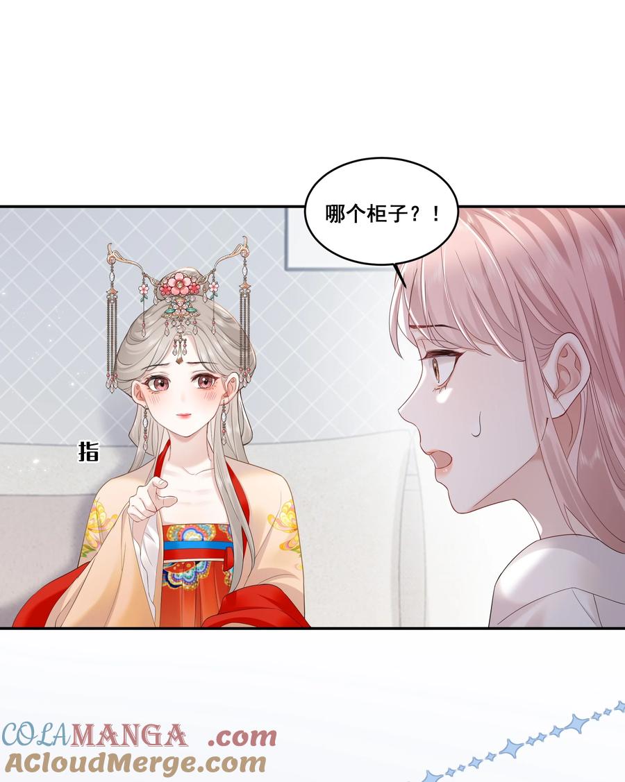 《帮我拍拍》02 收留 第21页