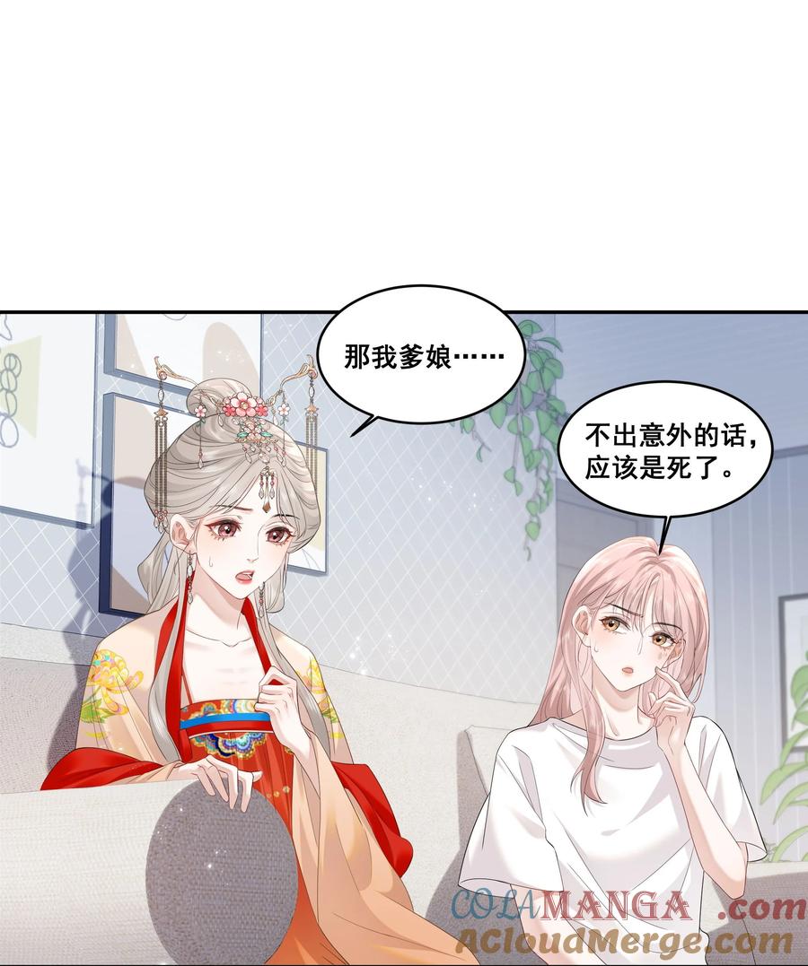 《帮我拍拍》02 收留 第13页